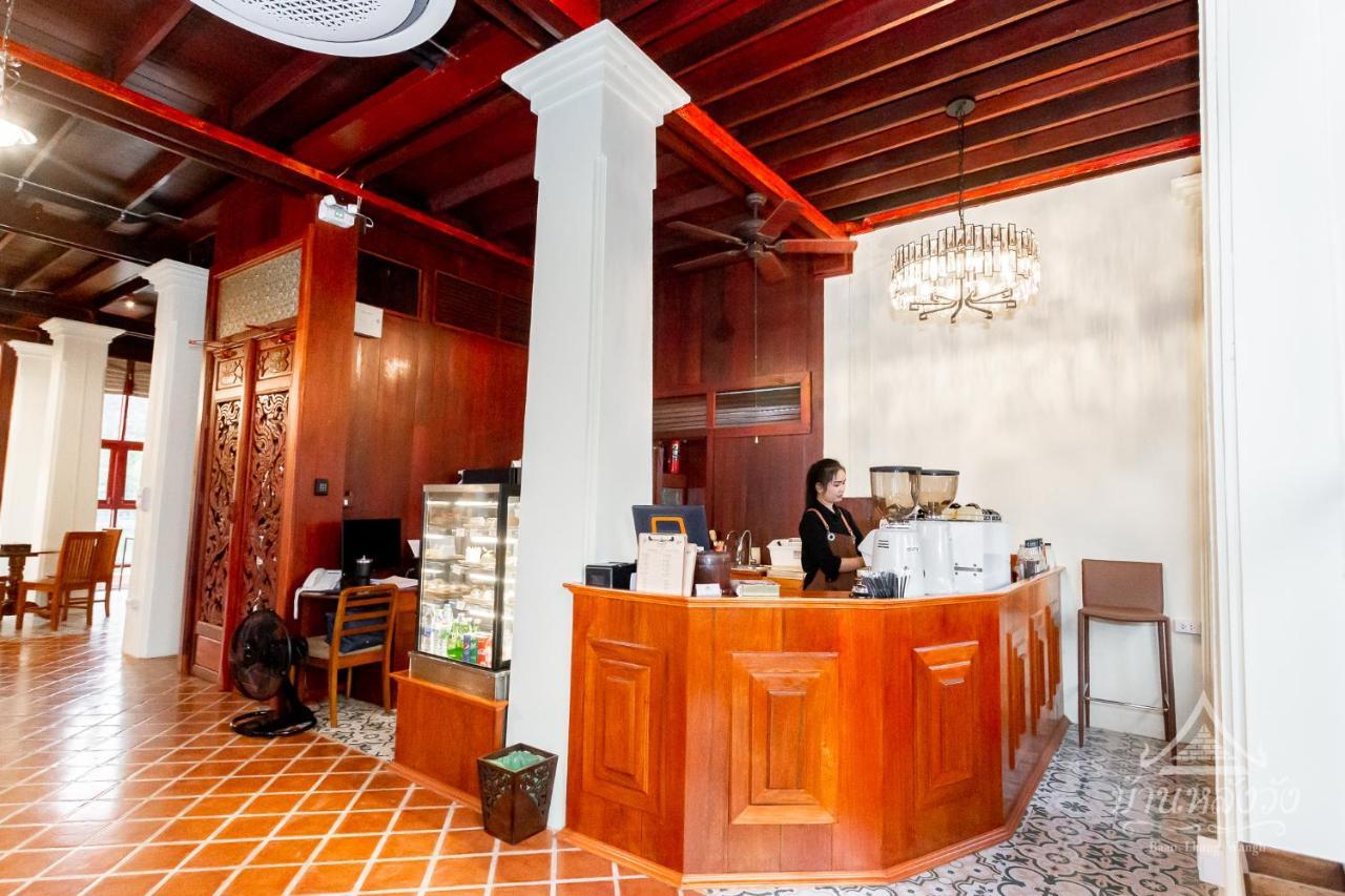 Baan Lhang Wangh บ้านหลังวัง Фитсанулок Екстериор снимка