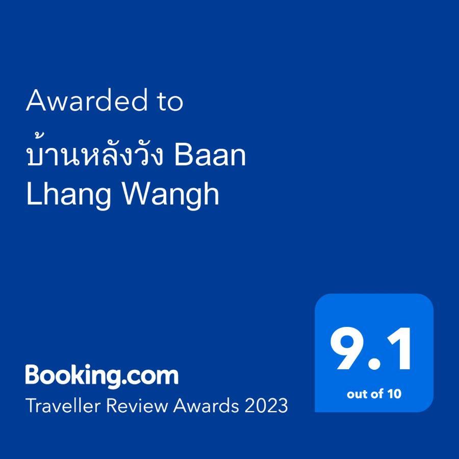 Baan Lhang Wangh บ้านหลังวัง Фитсанулок Екстериор снимка